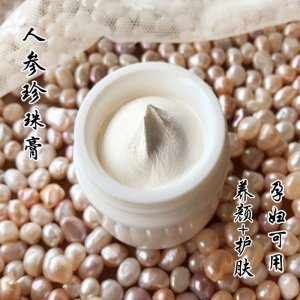 養(yǎng)顏?zhàn)o(hù)膚 人參珍珠膏可OEM/ODM代工