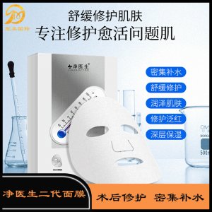 冷敷面膜可OEM/ODM代工