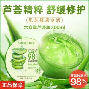 補(bǔ)水保濕面霜女