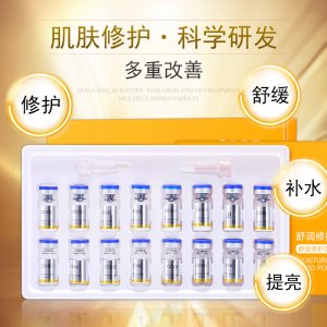 ODBE寡肽修護(hù)提亮膚色凍干粉原液OEM/ODM代加工