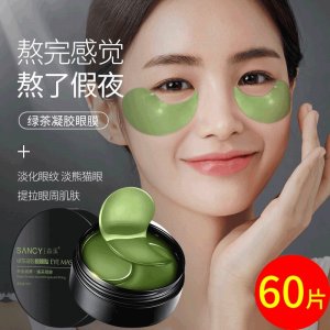 森溪補水綠眼貼