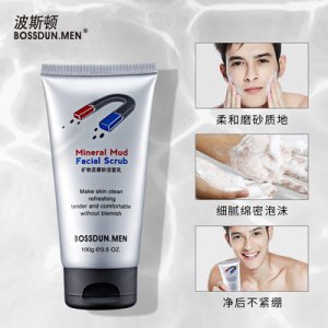 波斯頓男士礦物泥磨砂潔面乳溫和清潔去死皮去角質(zhì)洗面奶