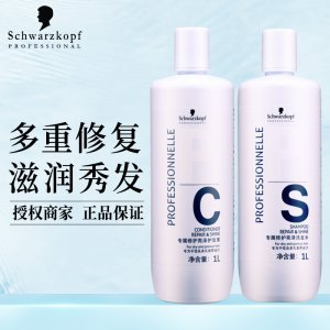 施華蔻專(zhuān)屬亮澤洗發(fā)水