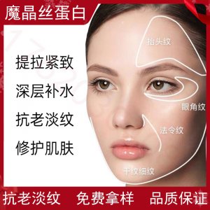 膠原蛋白魔晶蛋白面膜OEM/ODM代加工