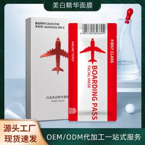 國妝特字號美白面膜可OEM/ODM代工
