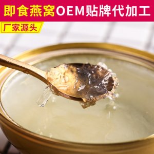 碗裝冰糖燕窩OEM/ODM代加工