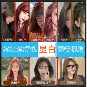 護(hù)色洗頭發(fā)膏乳