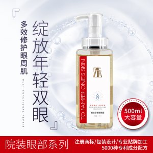 熬夜緊致金眼霜OEM代加工