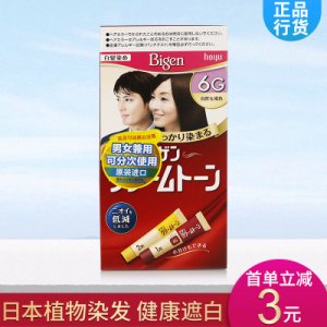 美源染發(fā)劑