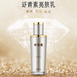 蝦青素亮膚乳護膚乳可OEM/ODM代工