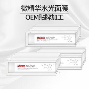 微精華提亮膚色活膚滋潤補(bǔ)水保濕水光面膜OEM/ODM定制代加工