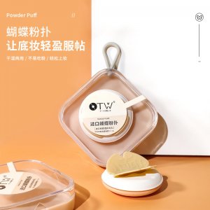 OTW蝴蝶氣墊粉撲OEM代加工