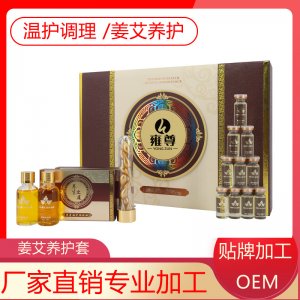 美容院胸部護(hù)理套盒貼牌定制代加工