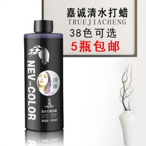 美發(fā)頭發(fā)打蠟膏 嘉誠(chéng)清水打蠟