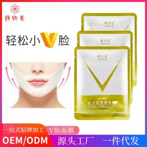 4D雙V臉面膜代加工貼牌OEM/ODM