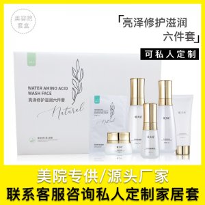 提亮修護(hù)六件家居套裝貼牌OEM/ODM