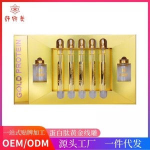 黃金線雕黃金蛋白OEM代加工