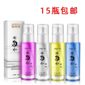 修護(hù)精油