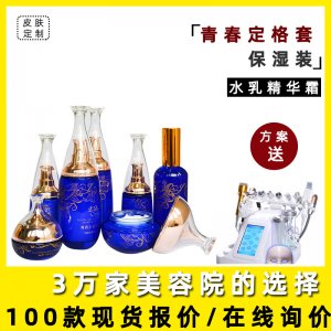 美容院護(hù)膚家居套盒可OEM/ODM代工