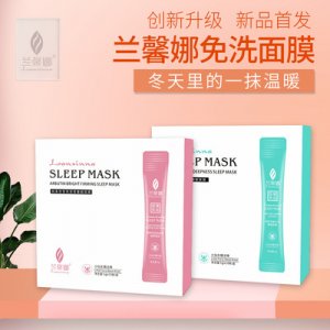 燕窩補(bǔ)水保濕嫩膚熊果苷亮膚睡眠面膜OEM/ODM定制代加工