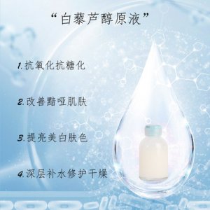 白藜蘆醇原液精華OEM代加工