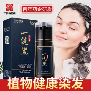 黑色植物洗發(fā)水