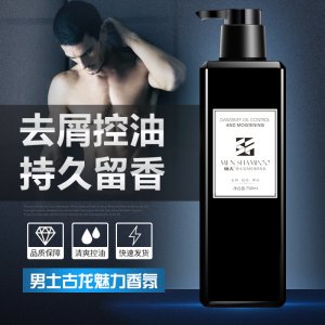 施夫男士洗發(fā)水古龍香