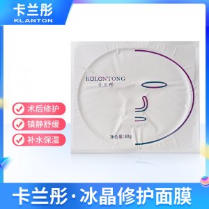 卡蘭彤冰晶補水保濕面膜貼牌OEM/ODM