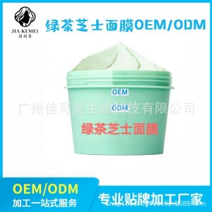 保濕滋潤(rùn)護(hù)膚綠茶芝面膜