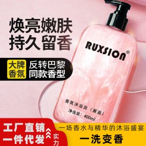 潤絲順香水沐浴露