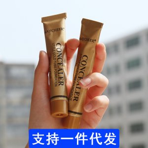 美茜兒小金管遮瑕膏