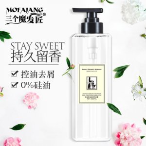 三個(gè)魔發(fā)匠洗發(fā)液