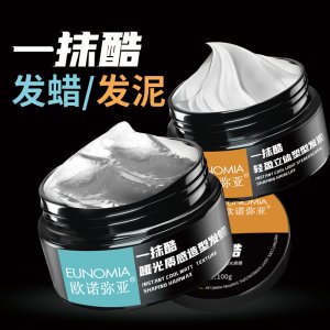 發(fā)造型發(fā)蠟