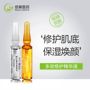 多效修護(hù)小安瓶精華液OEM代加工