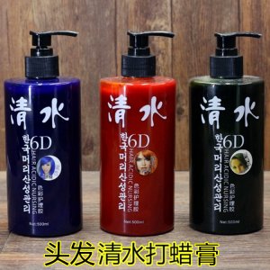 頭發(fā)清水打蠟膏