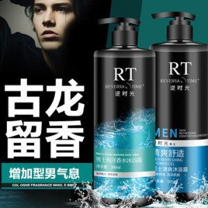 古龍香氛清爽沐浴露