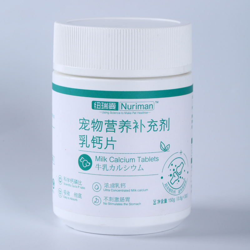 貓狗鈣片代加工貼牌OEM/ODM