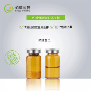 廣州佰草醫(yī)藥科技有限公司