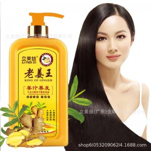 生姜洗發(fā)水老姜王姜汁
