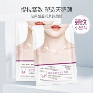 貝緹莎玻尿酸頸膜