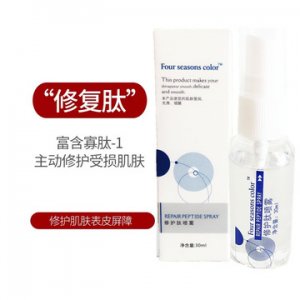 50ml修護(hù)肽噴霧貼牌OEM/ODM