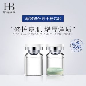 骨針粉修護痘坑海藻矽針植物微針粉貼牌OEM/ODM