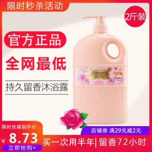 法國花香沐浴露