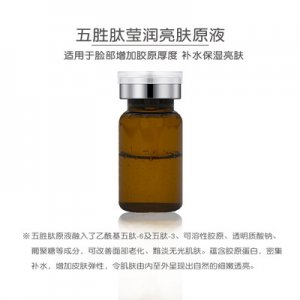 五勝肽原液代加工貼牌OEM/ODM