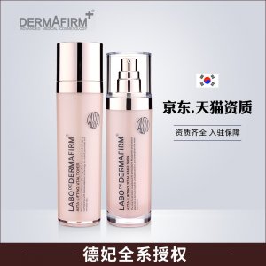 爽膚水乳液