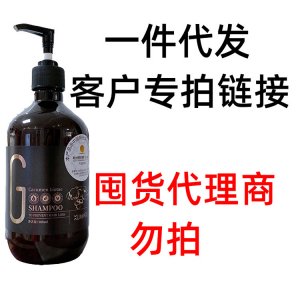 防脫育發(fā)生姜洗發(fā)水貼牌定制代加工