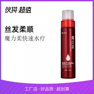 魔立柔快速水療免洗護發(fā)素