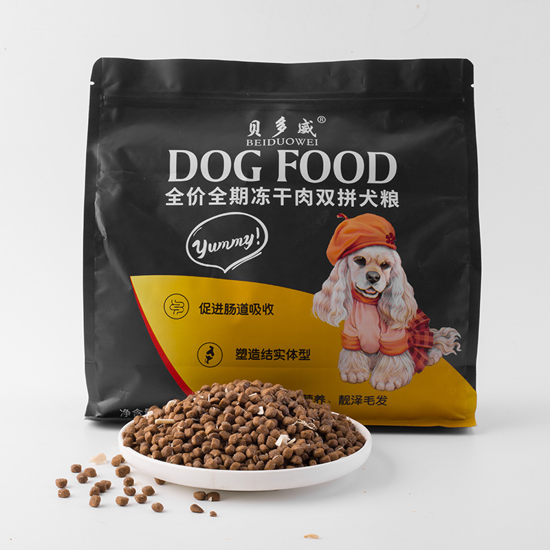 凍干狗糧雙拼雞肉OEM/ODM代加工