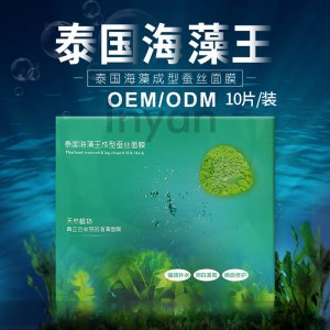 10片裝海藻面膜