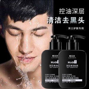 氨基酸男士洗面奶